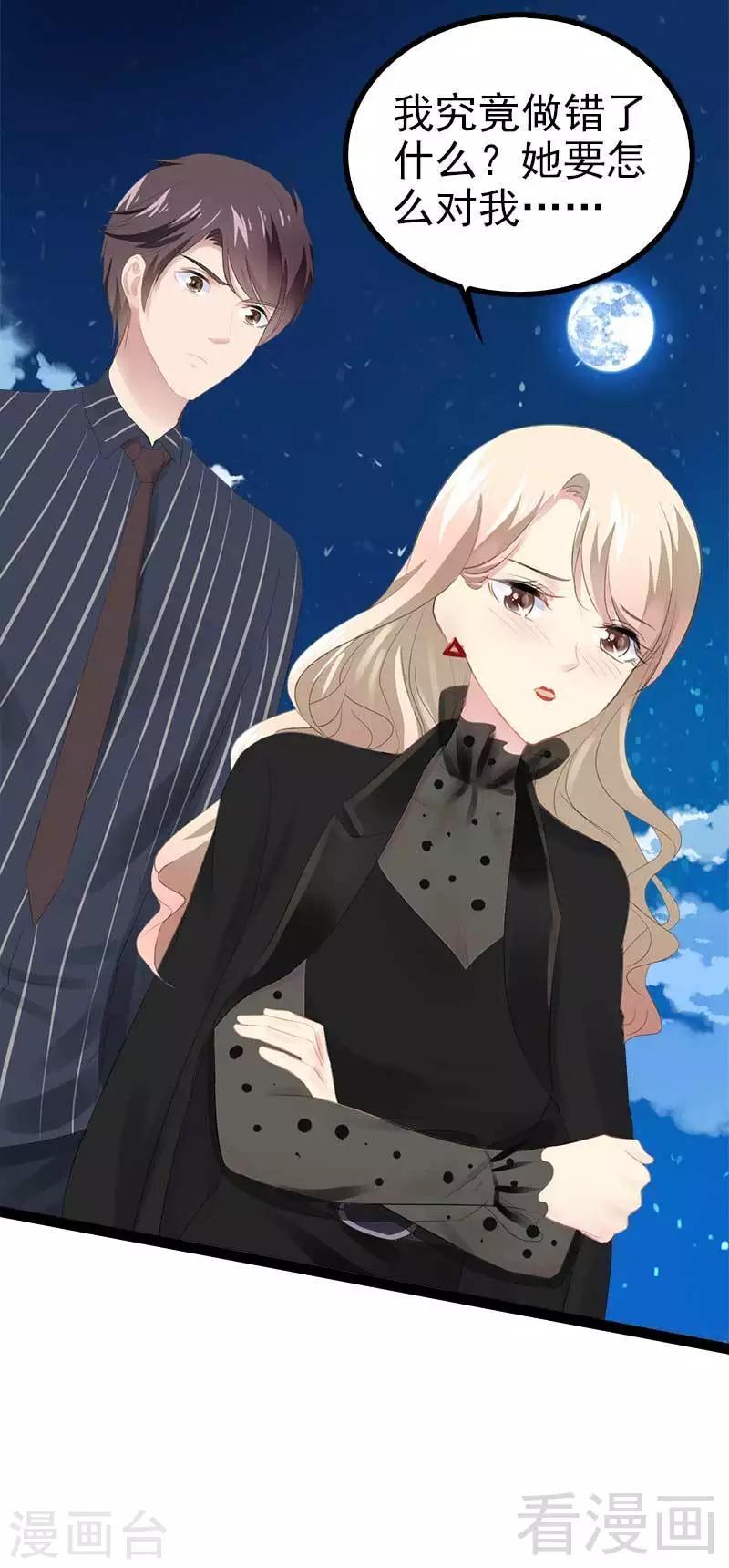 第55话 回酒店，你要做什么？-第56话