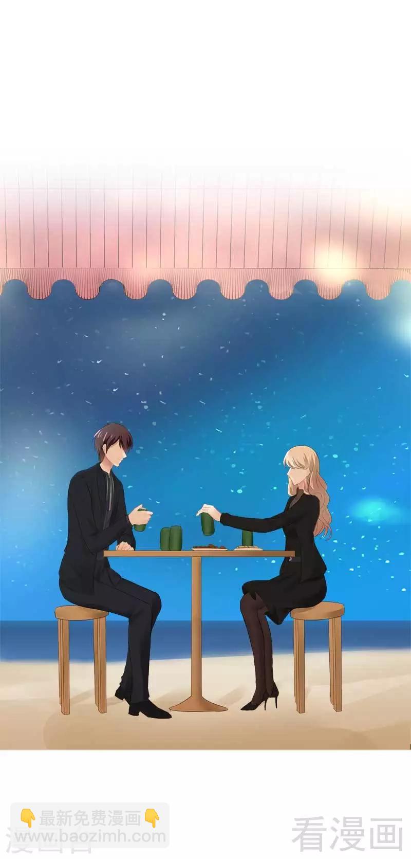 第55话 回酒店，你要做什么？-第56话