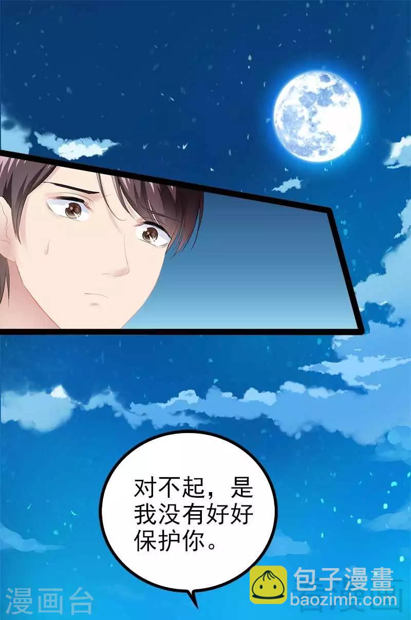 第55话 回酒店，你要做什么？-第56话