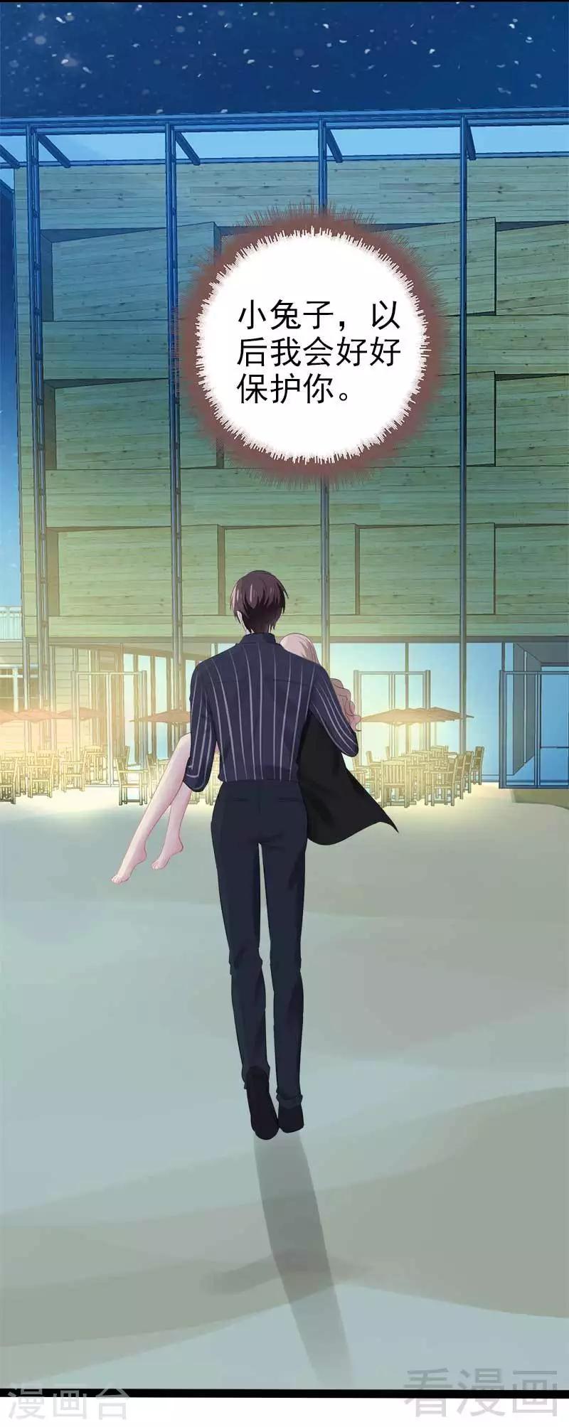 第55话 回酒店，你要做什么？-第56话