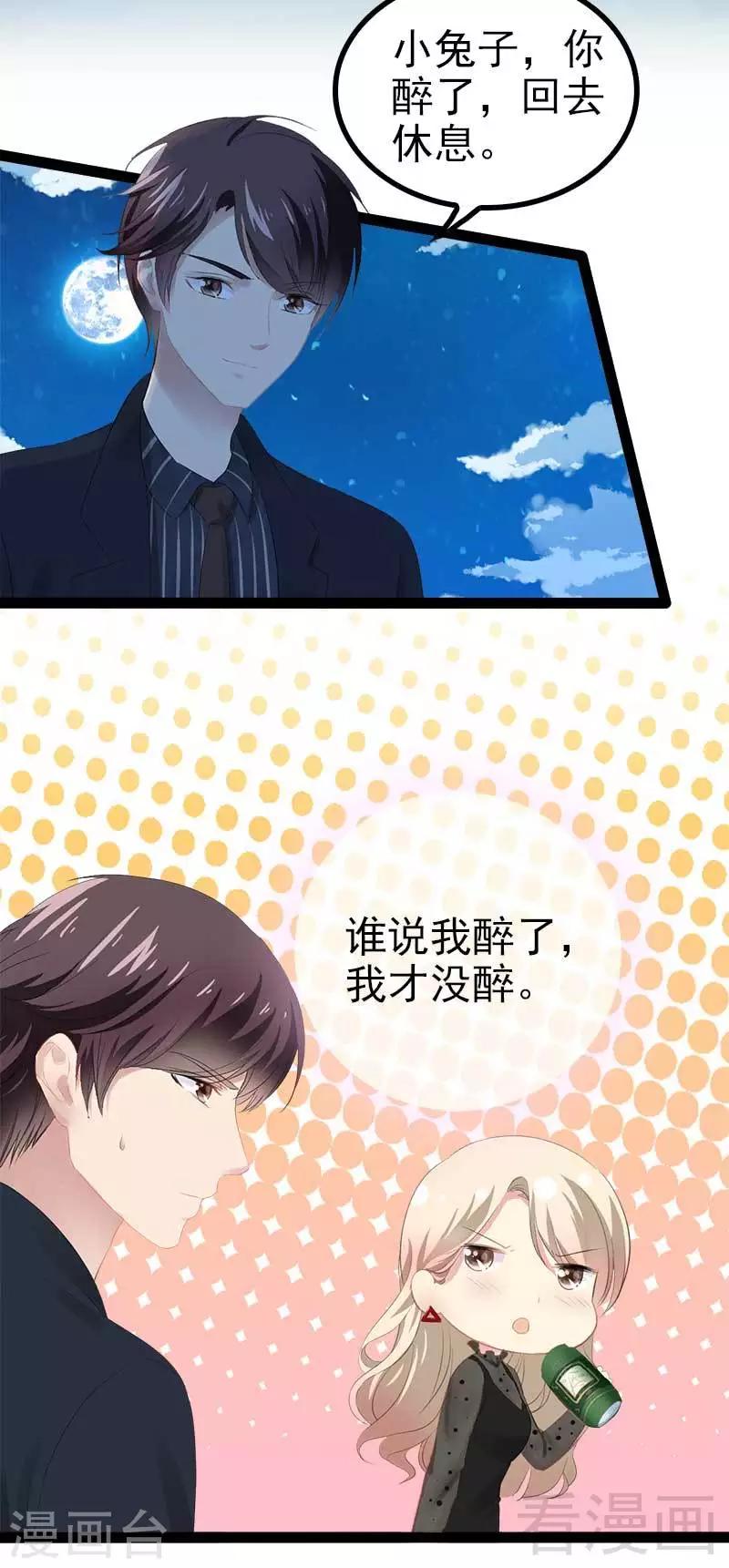 第55话 回酒店，你要做什么？-第56话