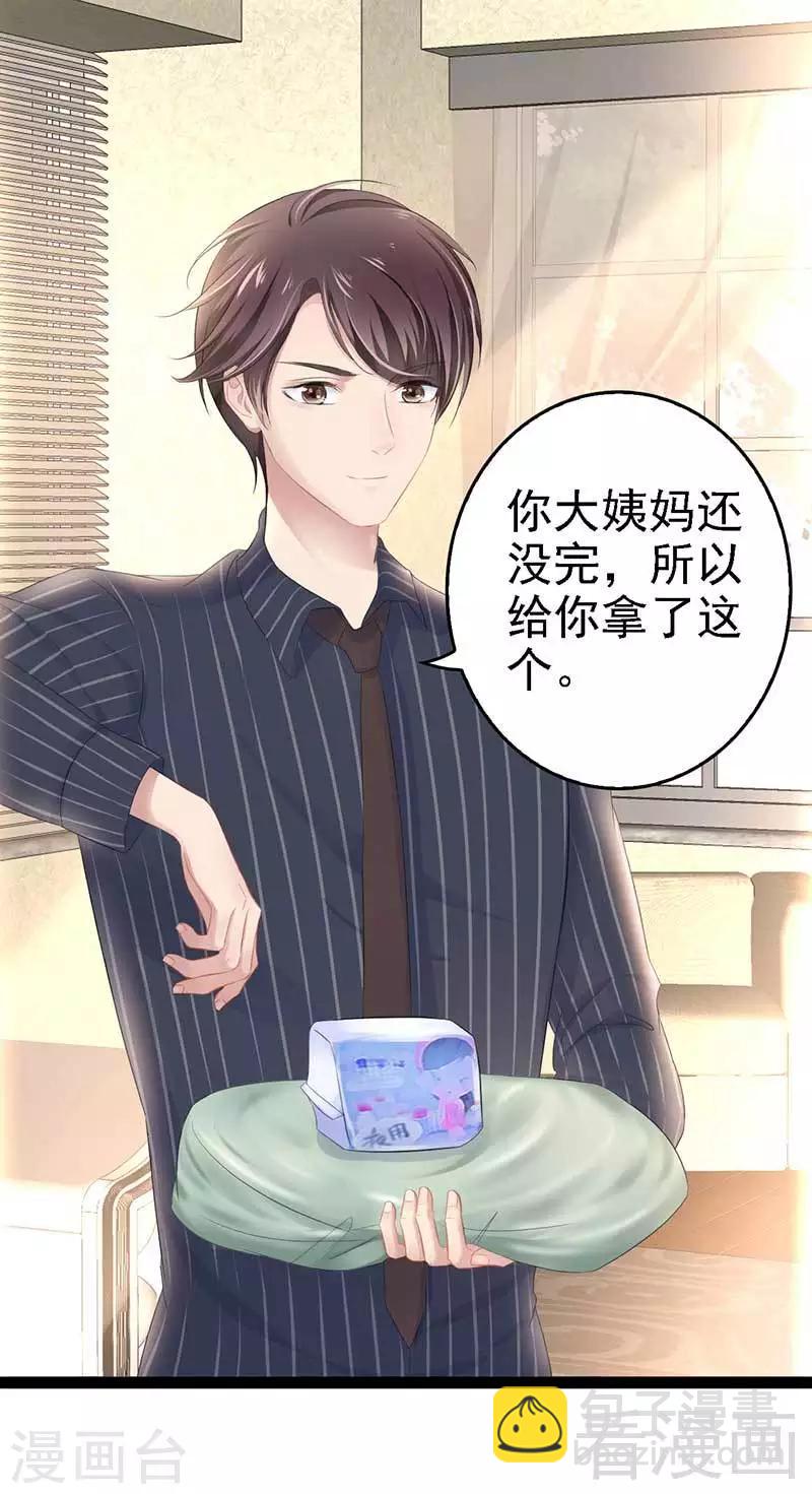 第57话 脸红-第58话