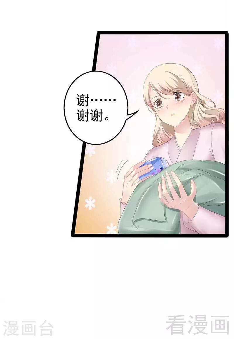 第57话 脸红-第58话