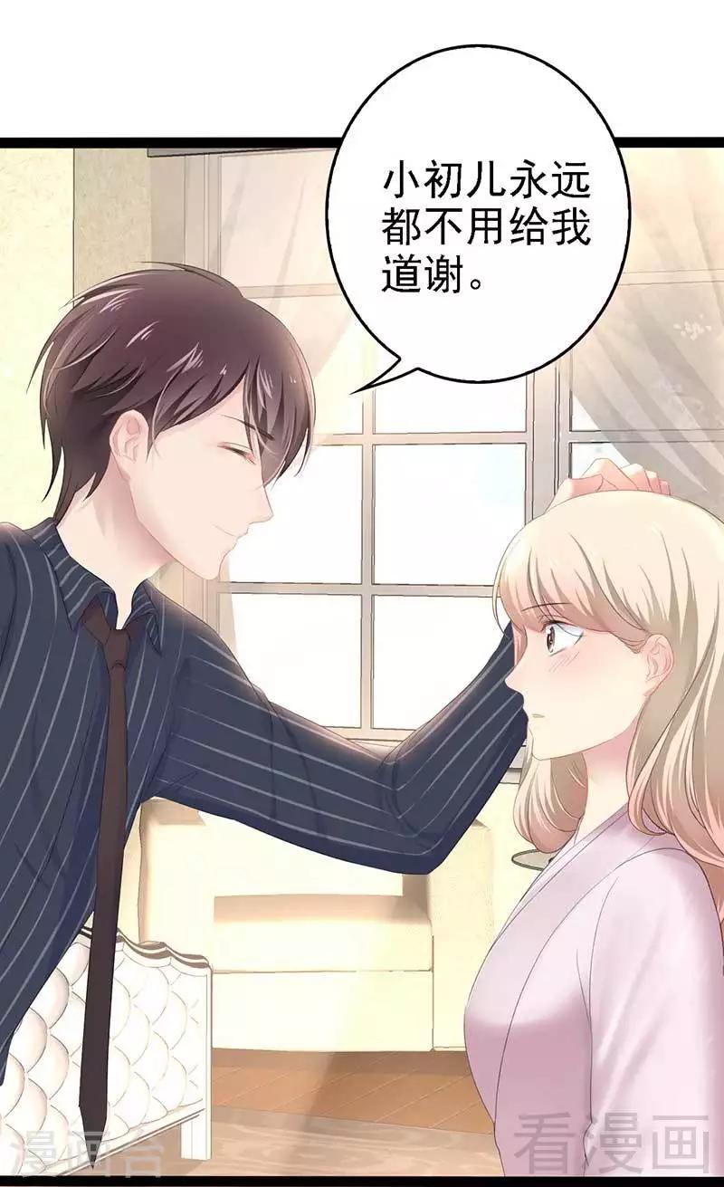 第57话 脸红-第58话