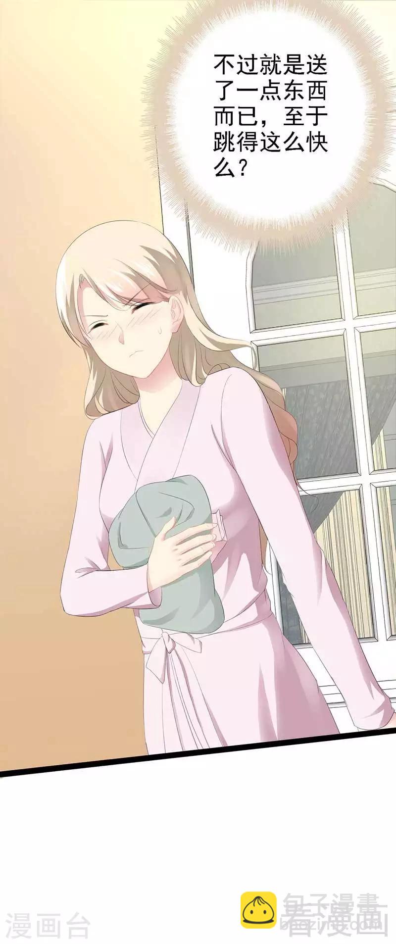 第57话 脸红-第58话