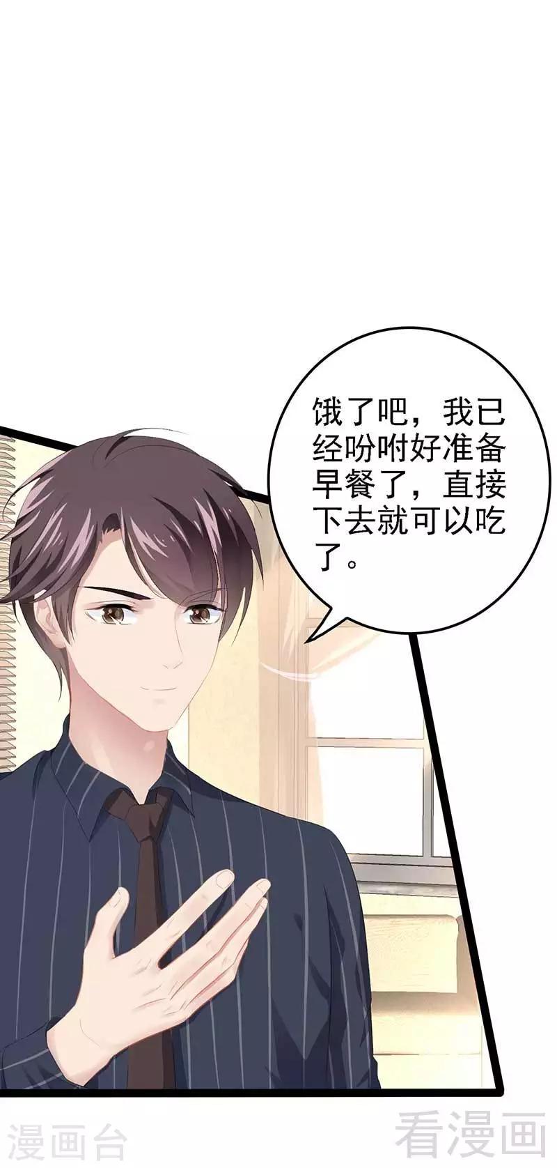 第57话 脸红-第58话