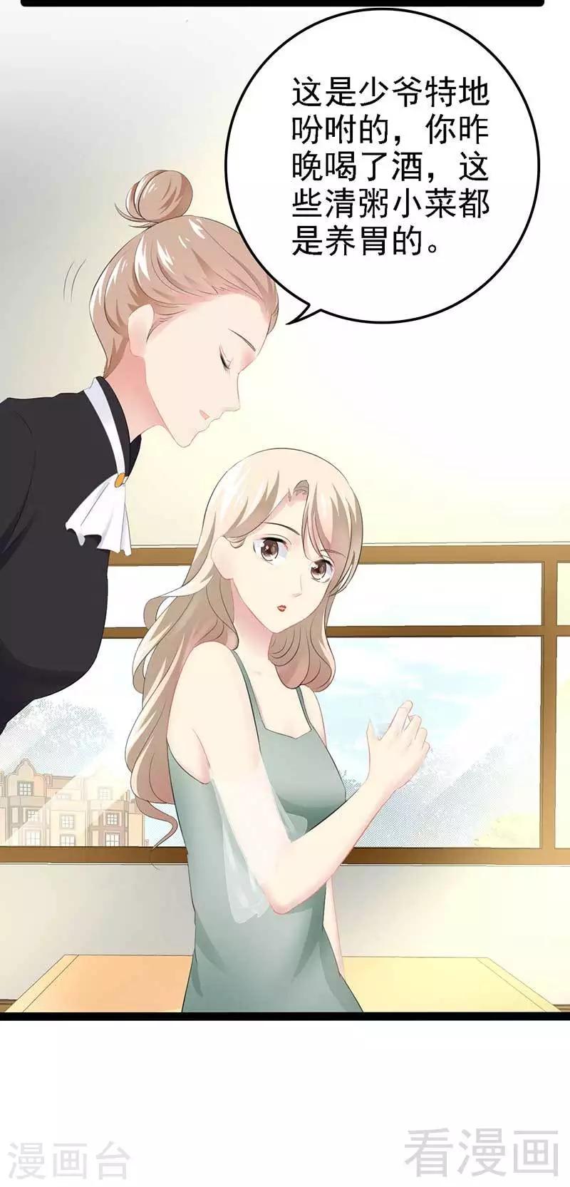 第57话 脸红-第58话