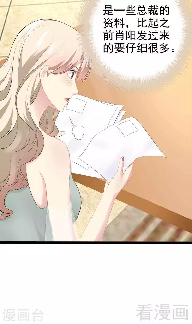 第57话 脸红-第58话