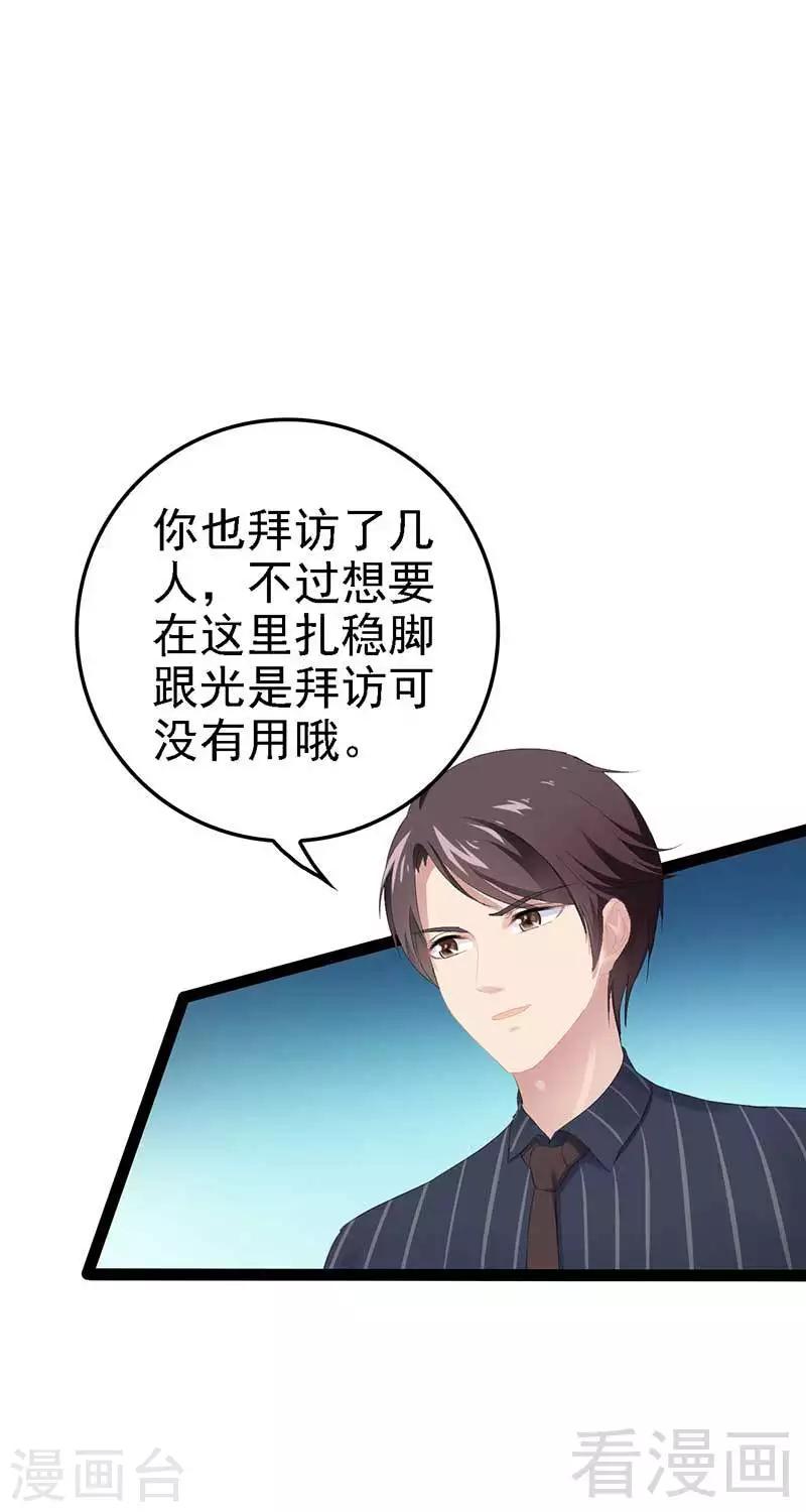 第57话 脸红-第58话