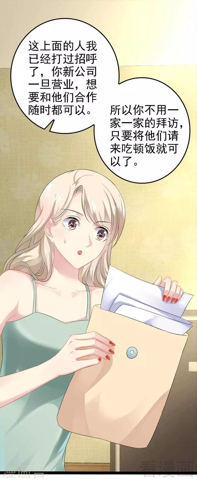 第57话 脸红-第58话