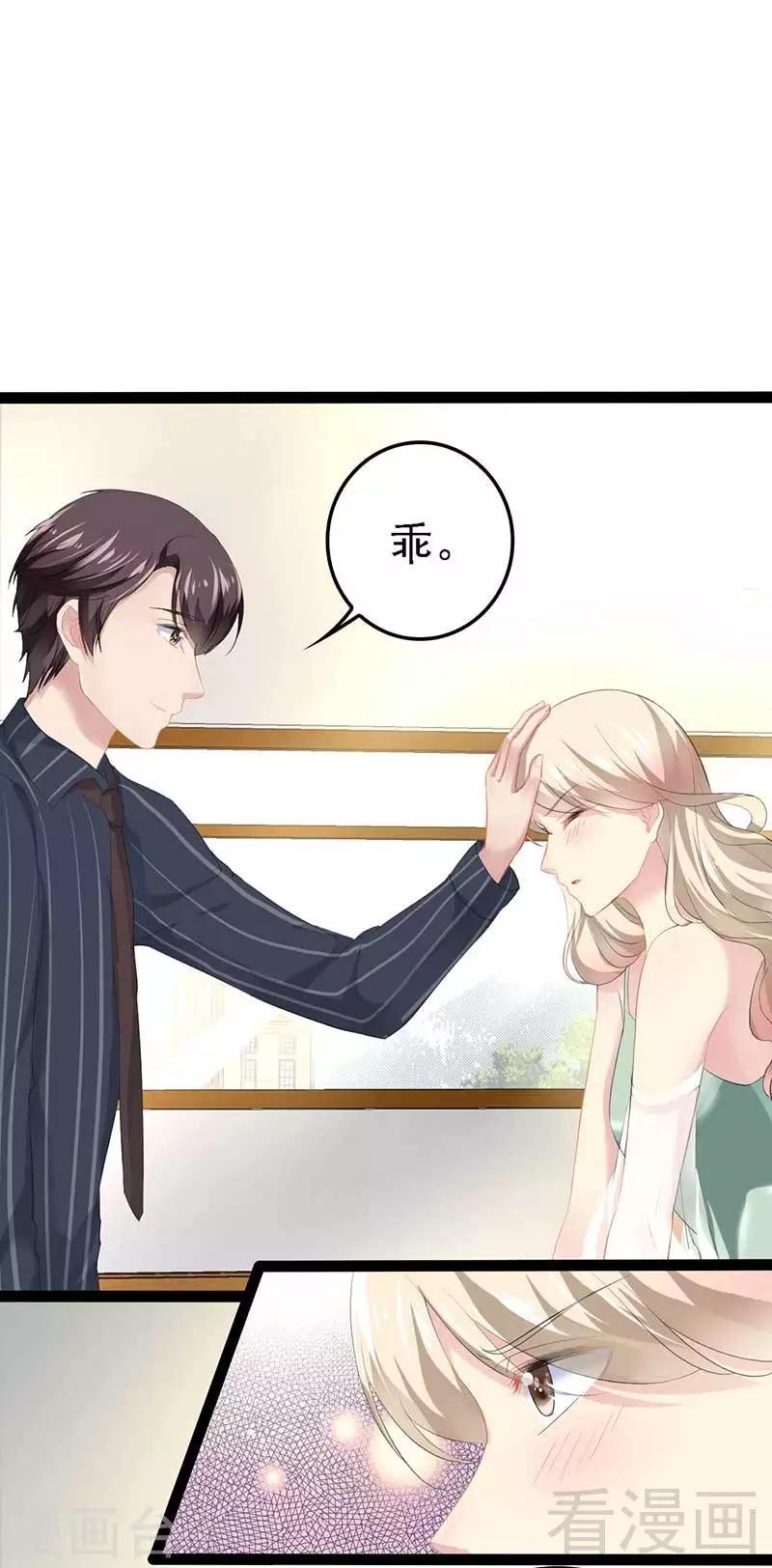 第57话 脸红-第58话