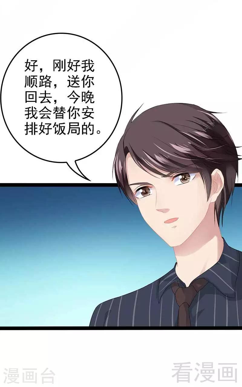 第57话 脸红-第58话