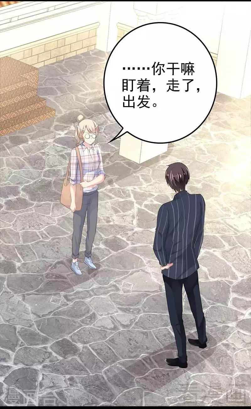 第57话 脸红-第58话