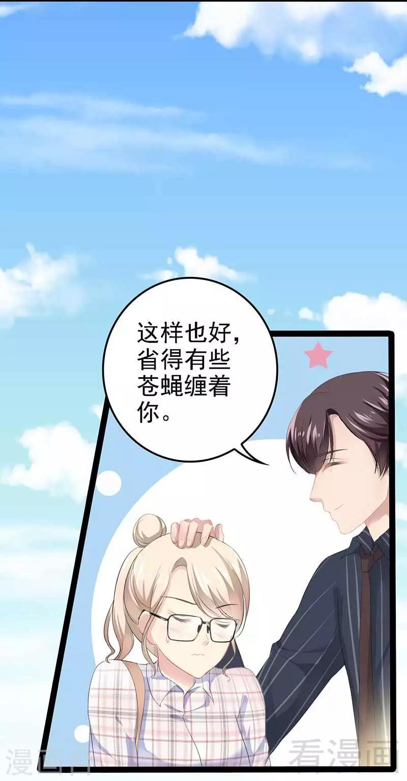 第57话 脸红-第58话