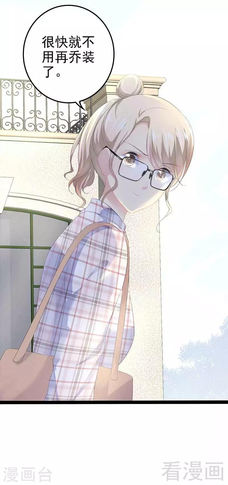 第57话 脸红-第58话