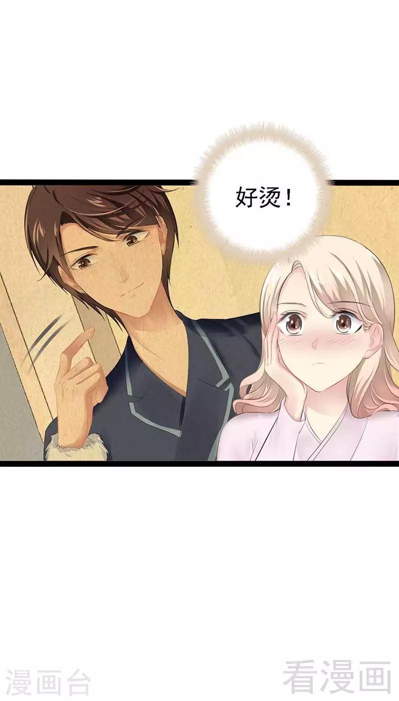 第57话 脸红-第58话