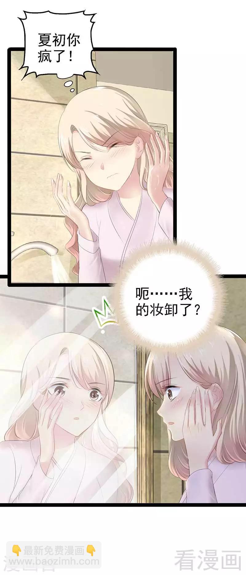 第57话 脸红-第58话