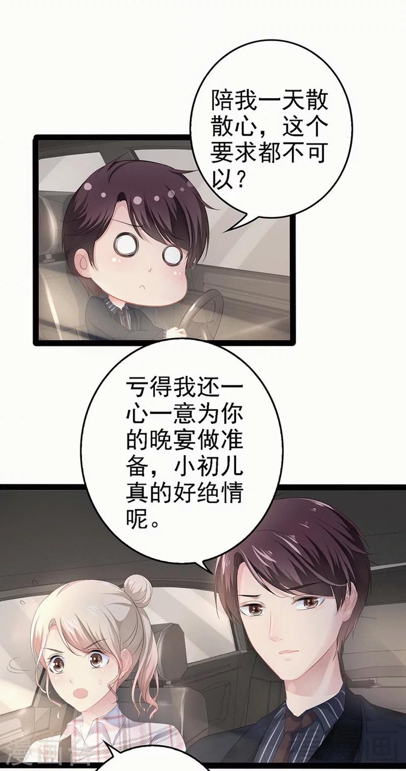 第59话 果然富人就是富人！-第60话