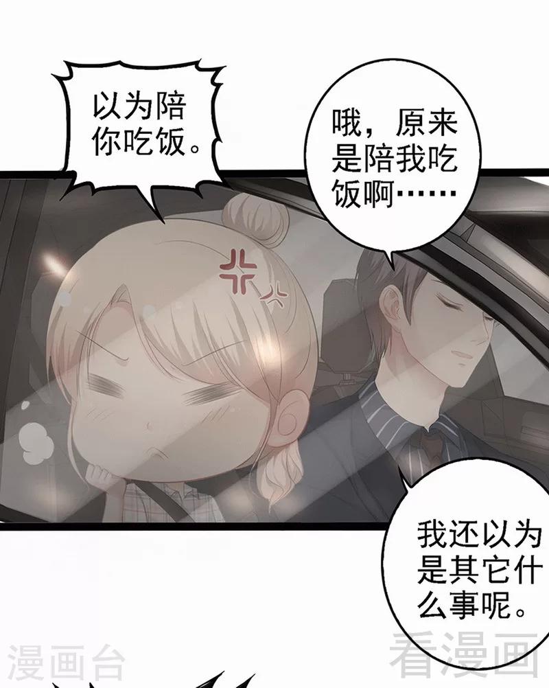 第59话 果然富人就是富人！-第60话