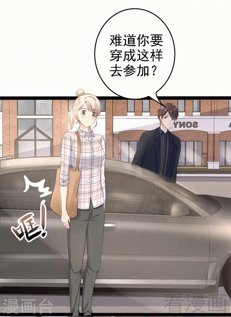 第59话 果然富人就是富人！-第60话