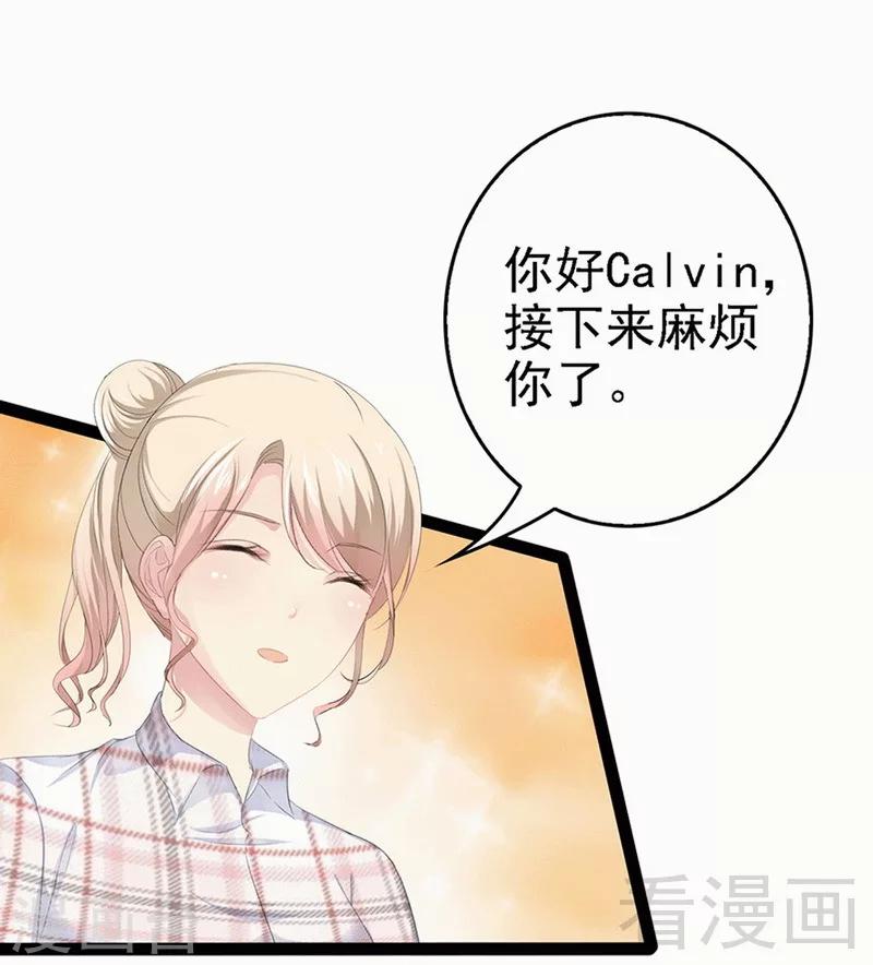 第59话 果然富人就是富人！-第60话