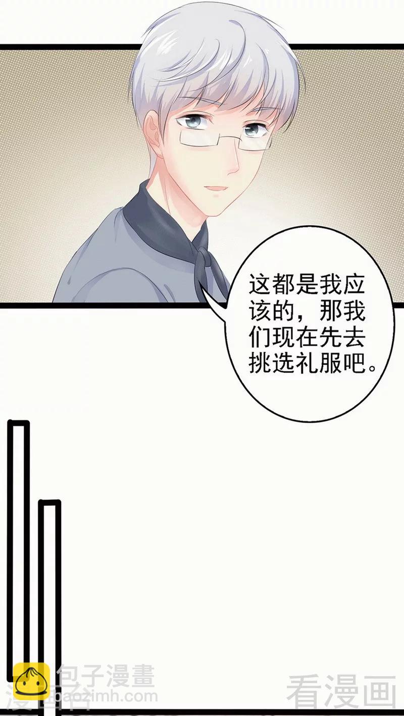 第59话 果然富人就是富人！-第60话