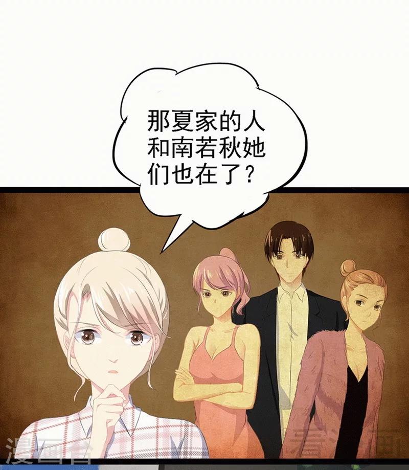 第59话 果然富人就是富人！-第60话