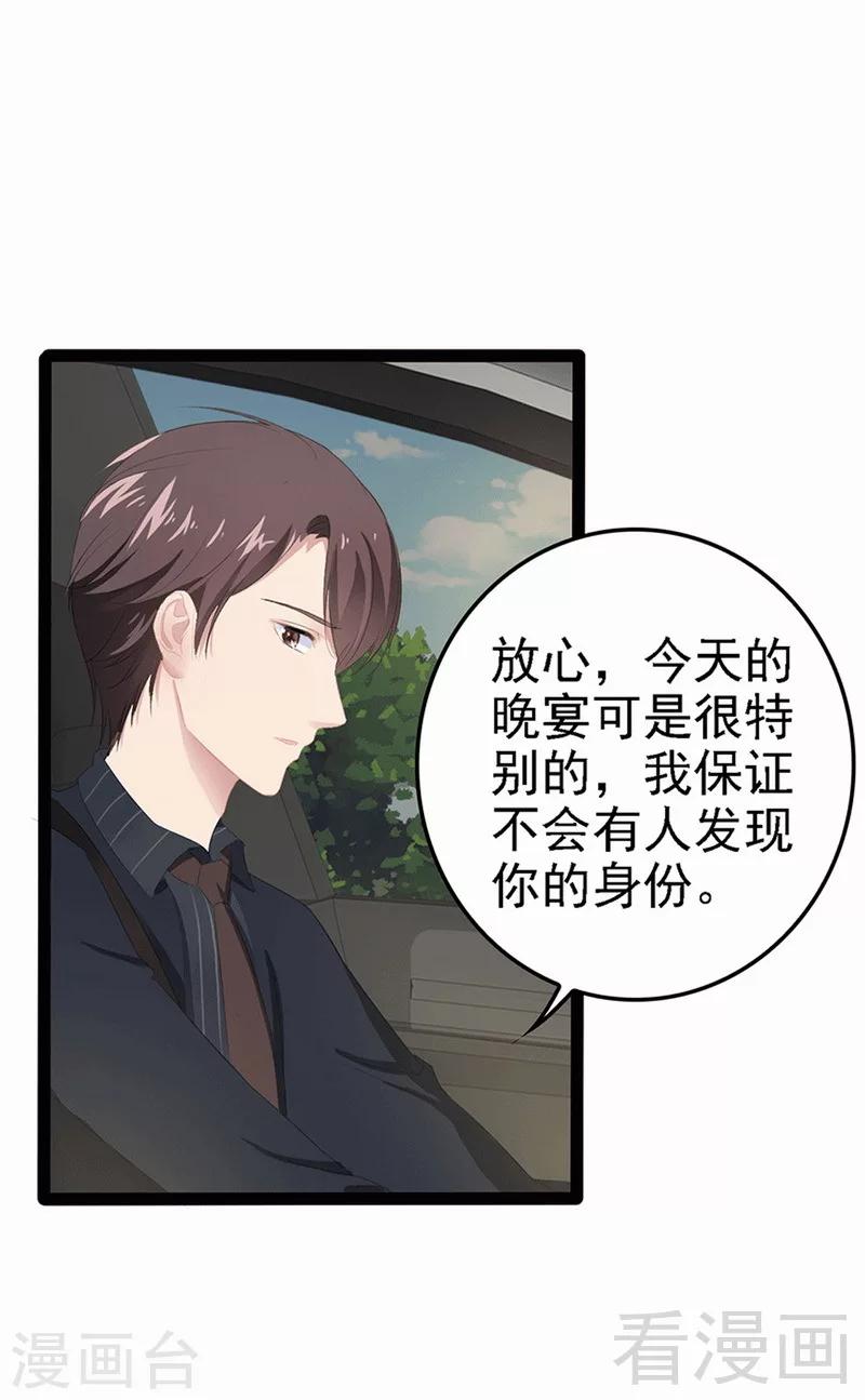 第59话 果然富人就是富人！-第60话