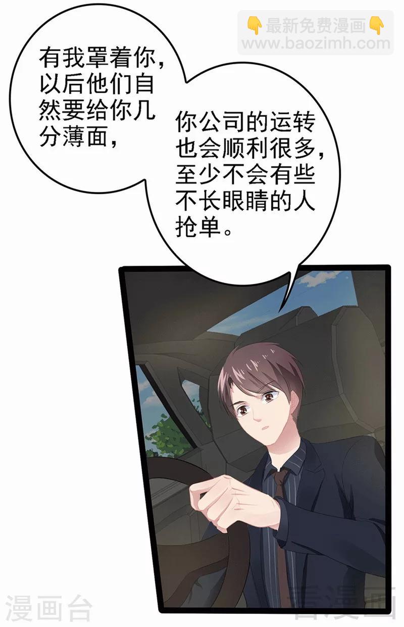 第59话 果然富人就是富人！-第60话