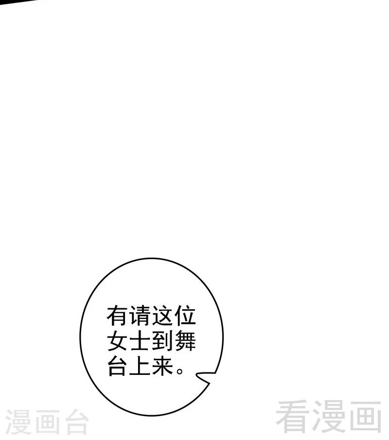 神秘帝少甜甜愛戀 - 第63話 找呀找呀找男伴 - 3