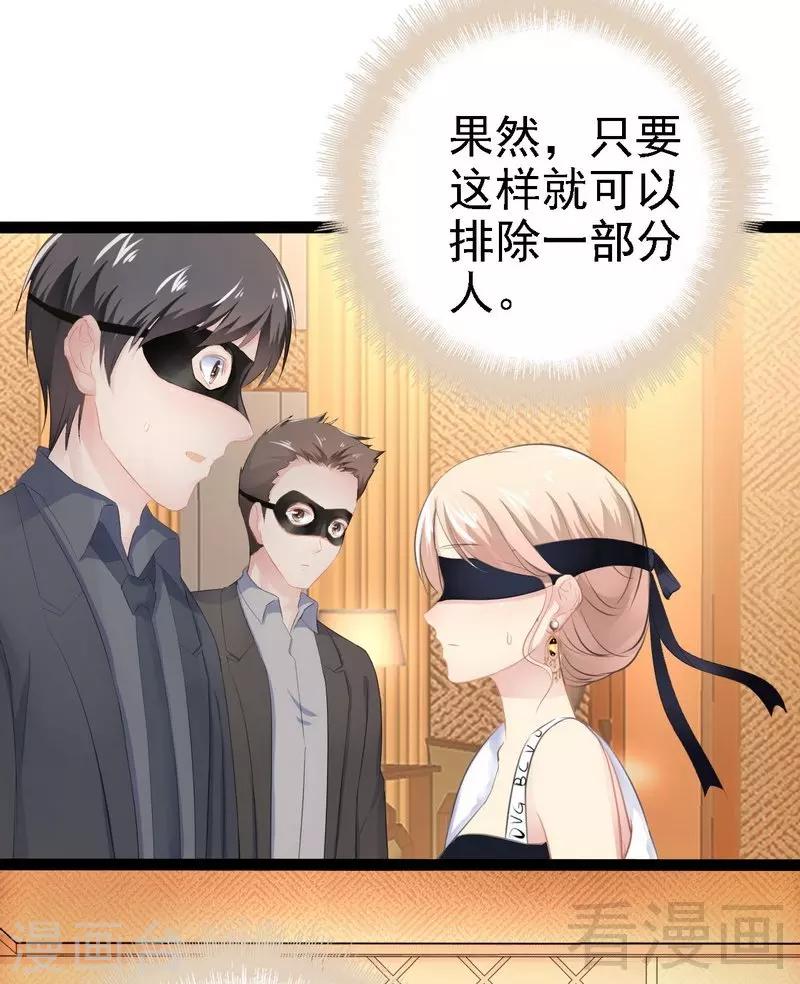 第63话 找呀找呀找男伴-第64话