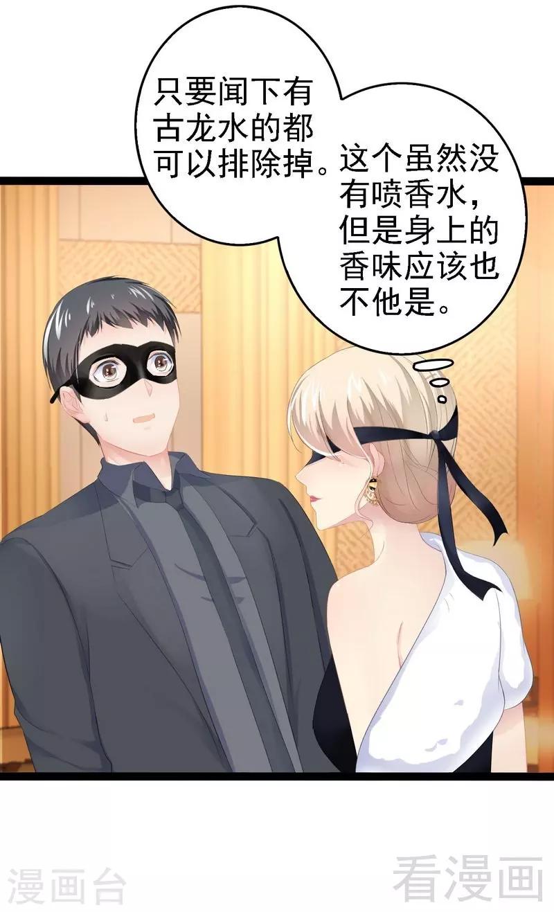 第63话 找呀找呀找男伴-第64话