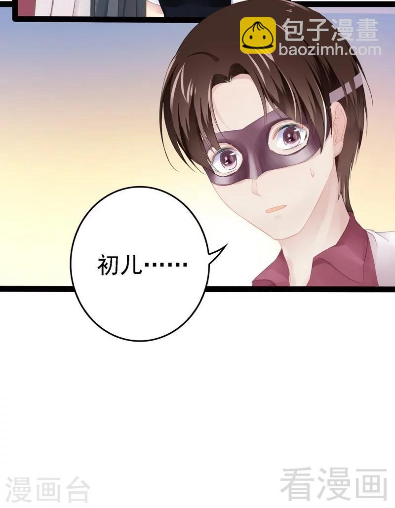 第63话 找呀找呀找男伴-第64话