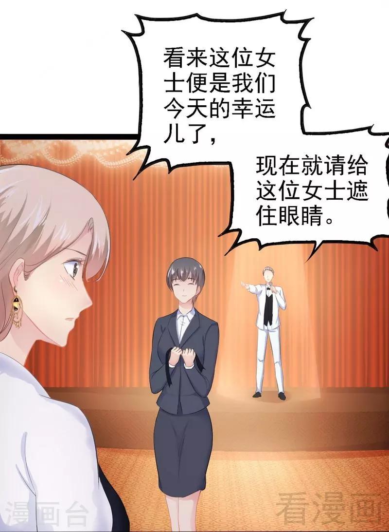 第63话 找呀找呀找男伴-第64话