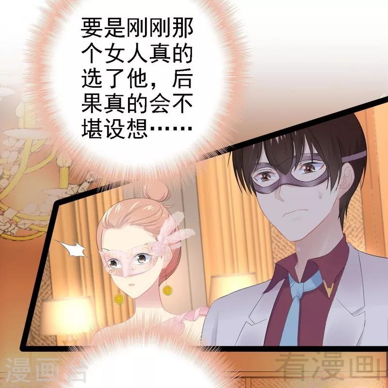 第65话 送我回家吧-第66话