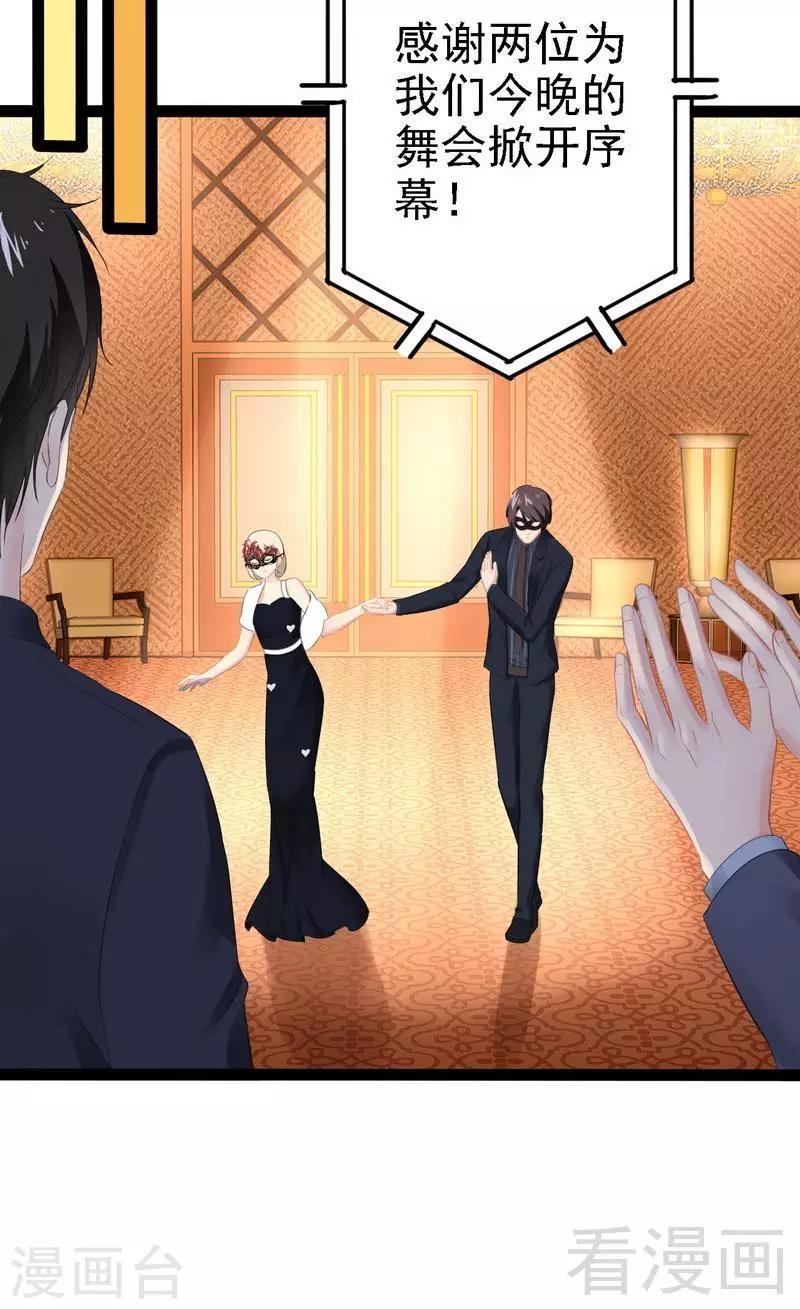 第65话 送我回家吧-第66话