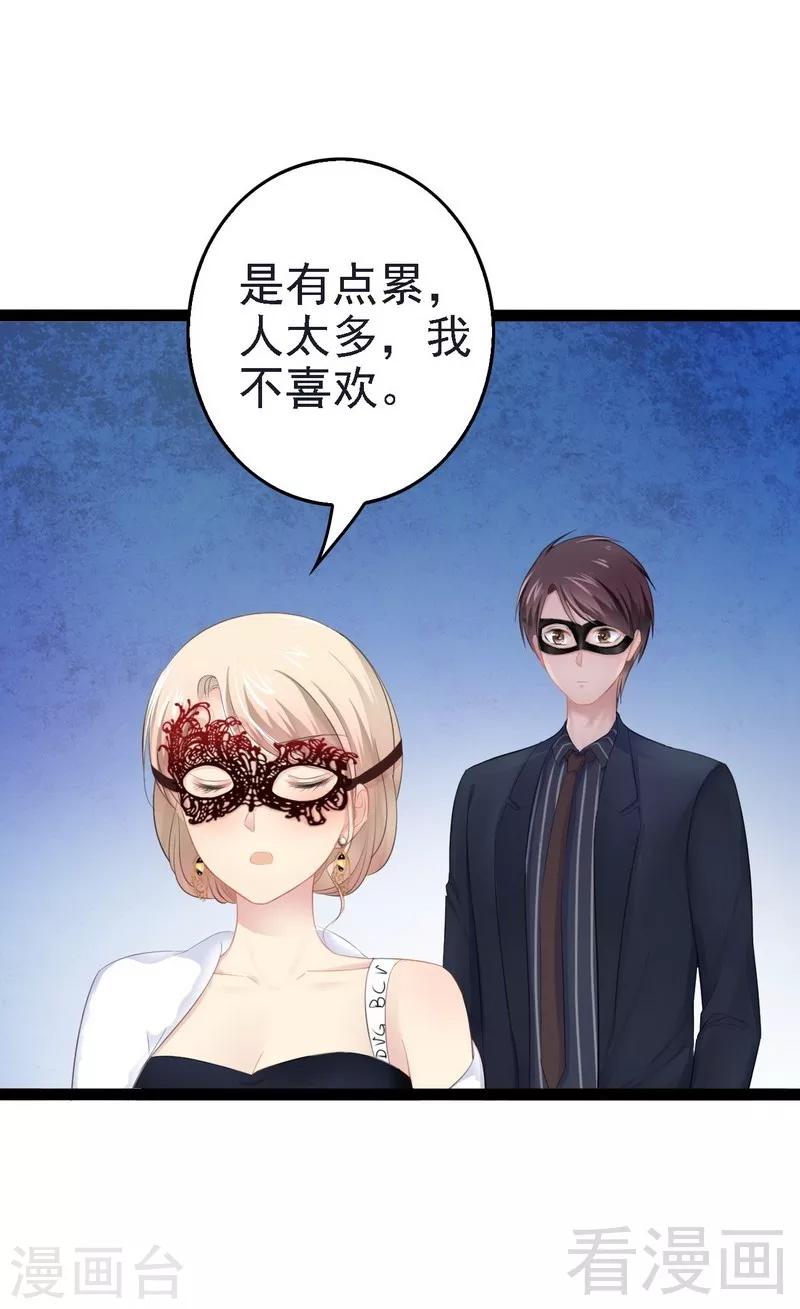 第65话 送我回家吧-第66话