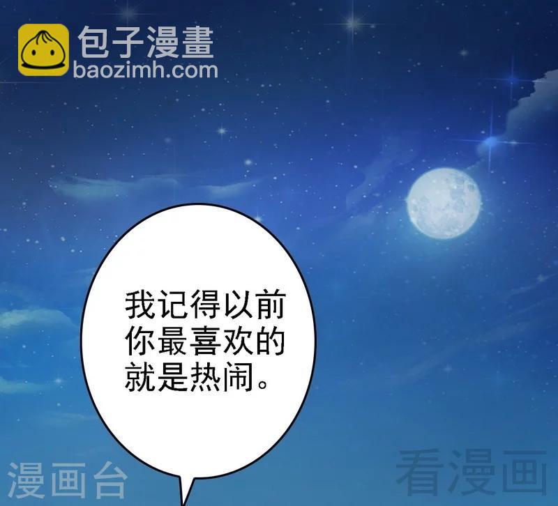 第65话 送我回家吧-第66话