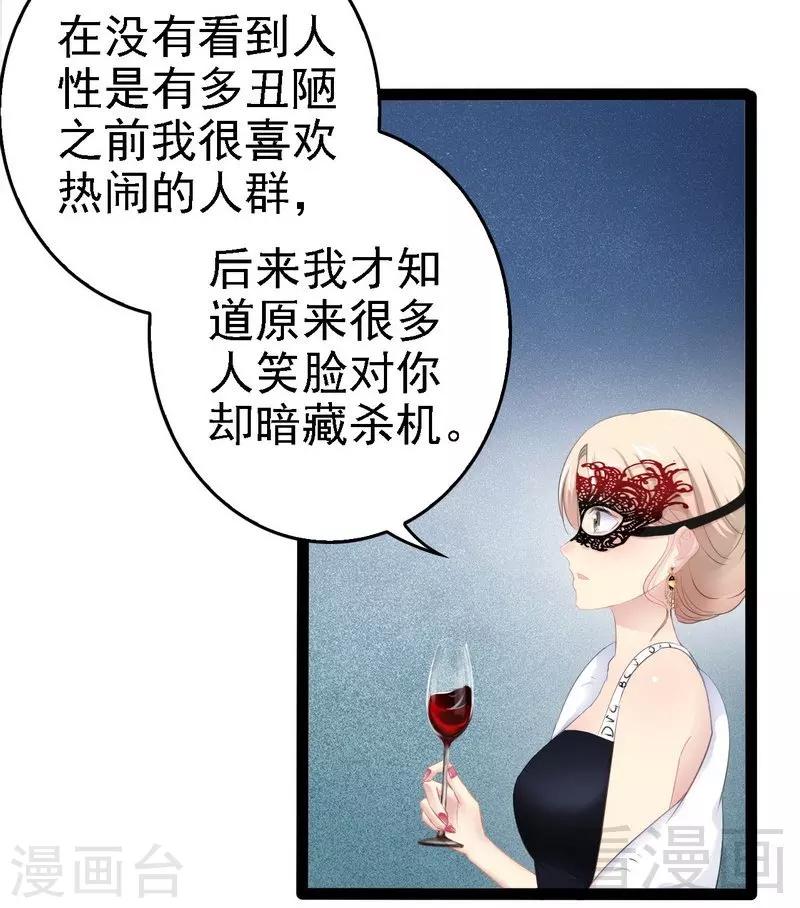 第65话 送我回家吧-第66话