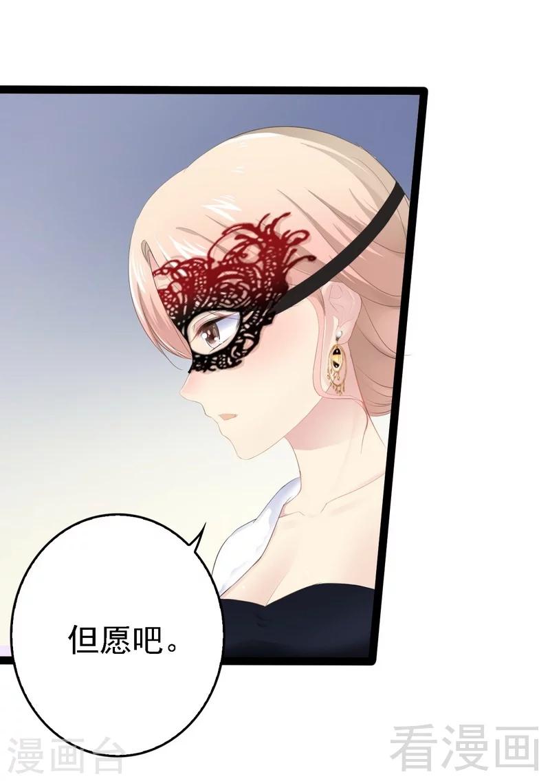 第65话 送我回家吧-第66话