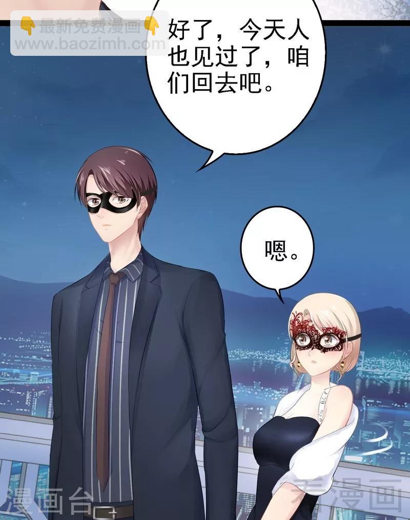 第65话 送我回家吧-第66话