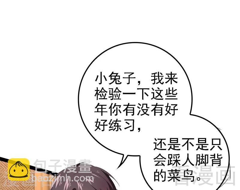 第65话 送我回家吧-第66话