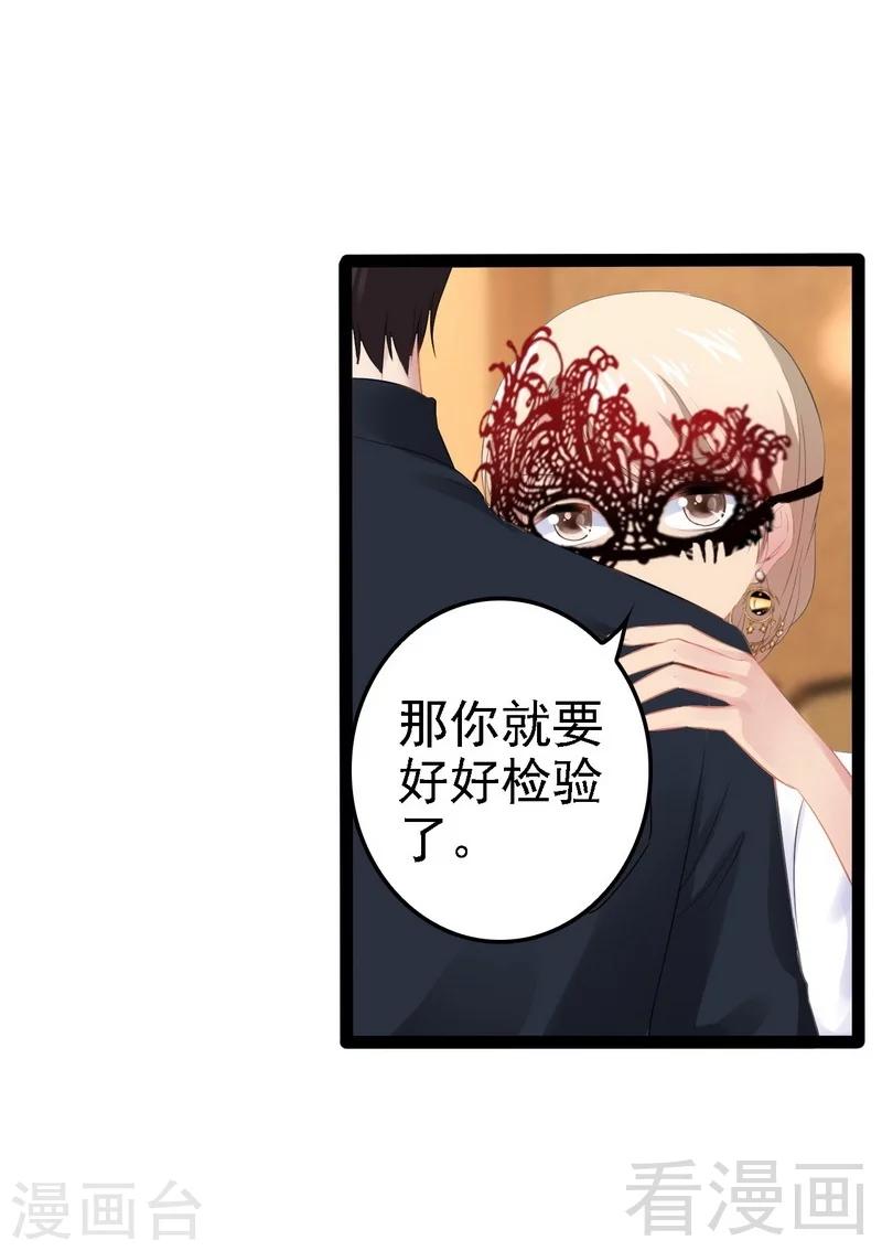 第65话 送我回家吧-第66话