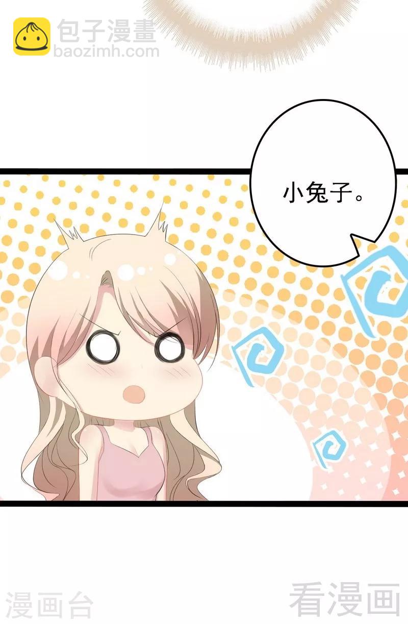 第67话 我可以相信你吗-第68话