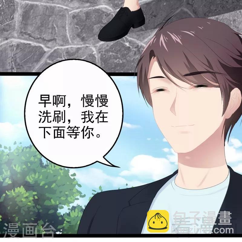 第67话 我可以相信你吗-第68话