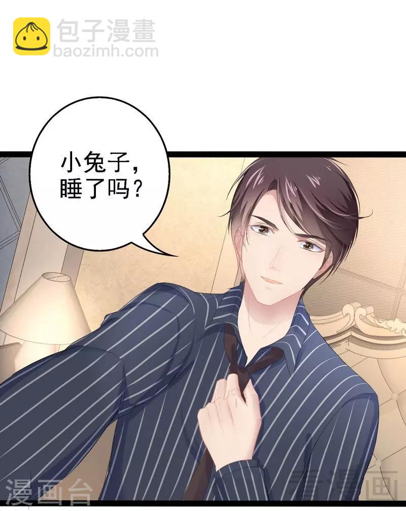 第67话 我可以相信你吗-第68话