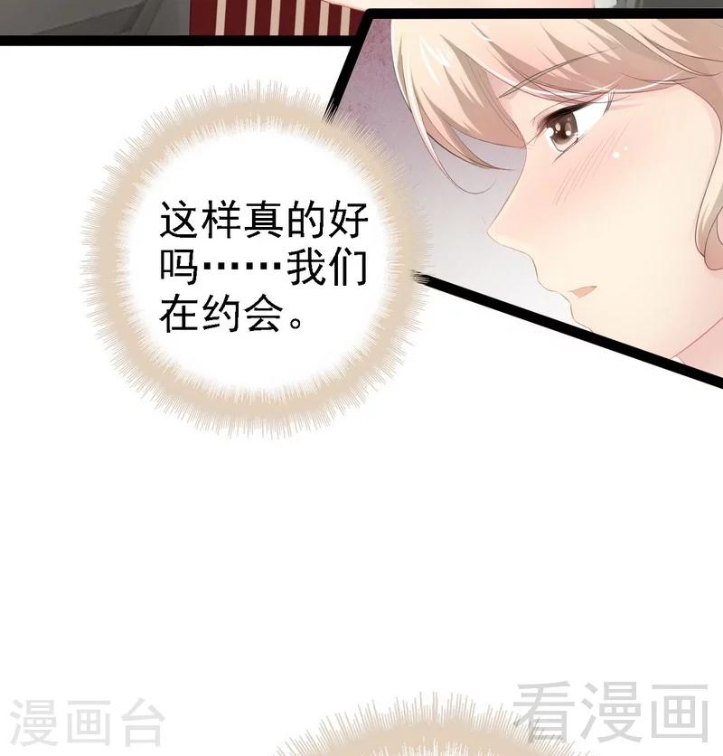 第67话 我可以相信你吗-第68话