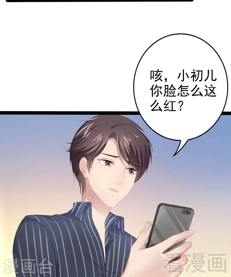 第67话 我可以相信你吗-第68话