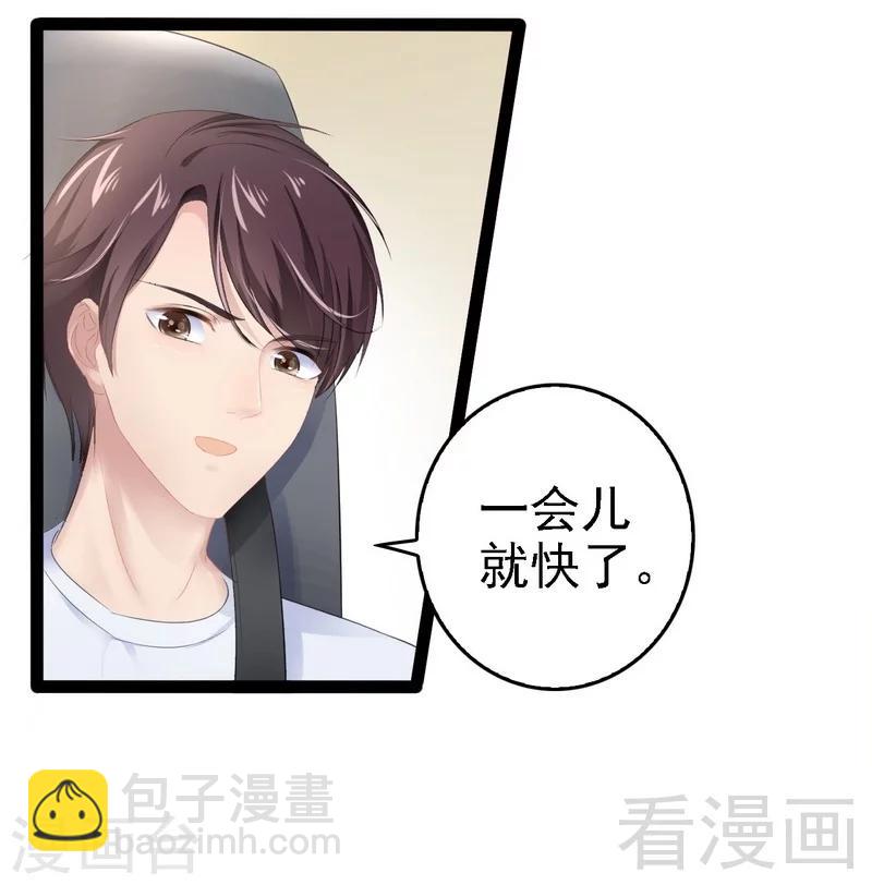 第69话 醋坛子翻了-第70话