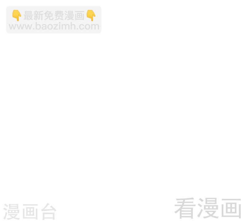 第69话 醋坛子翻了-第70话